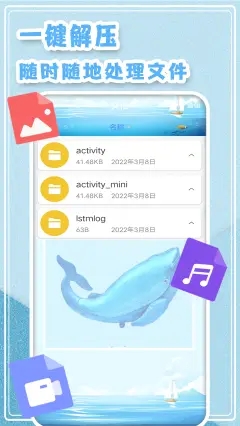 zip全能解压