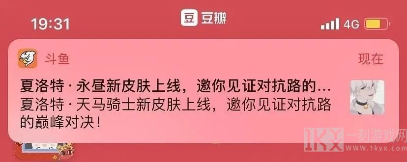 《王者荣耀》夏洛特新皮肤价格