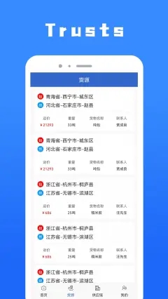 3Trust货运