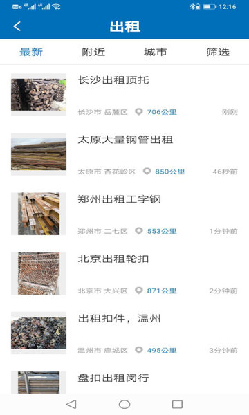猛秦数钢管