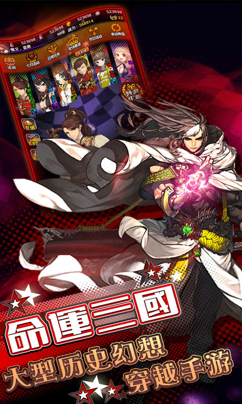 司马懿传