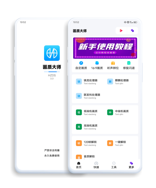 120帧超流畅画质