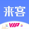 来客(删除)