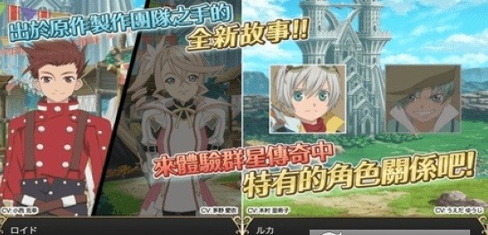 星彩传说