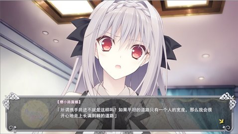 近月少女的礼仪