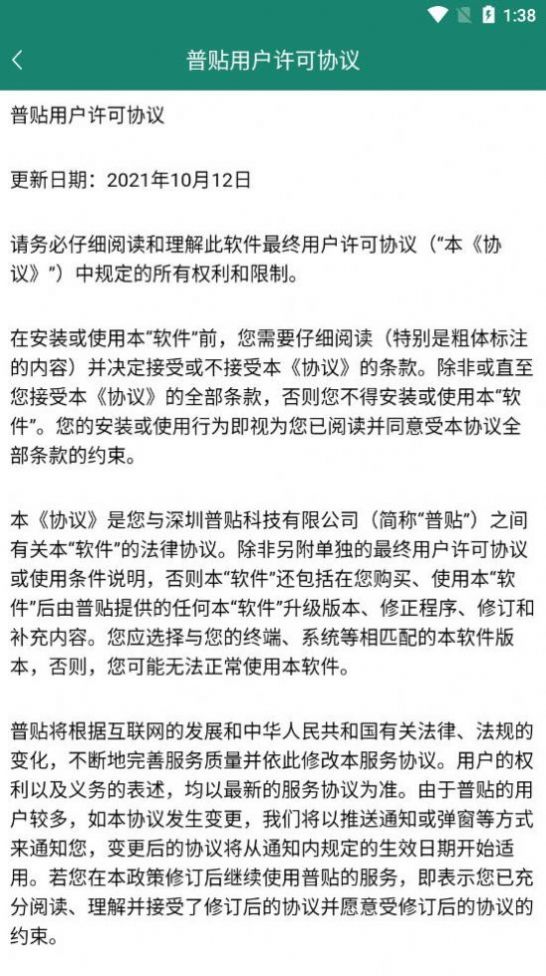 电网标识