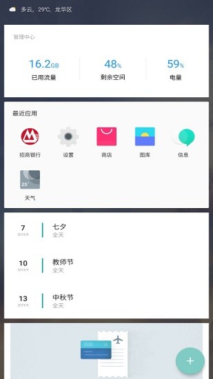 一加氢图标