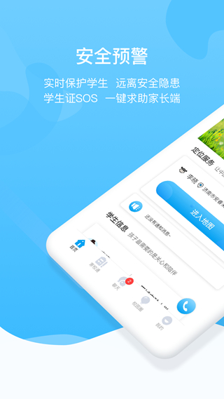 安睿未来