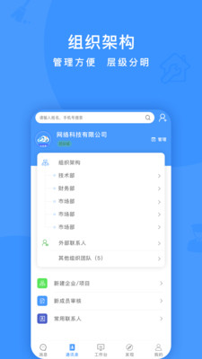 兰众云物管