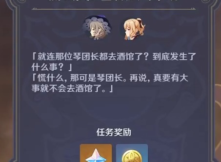 《原神》钟离烟霞蔽芾饮品制作方法
