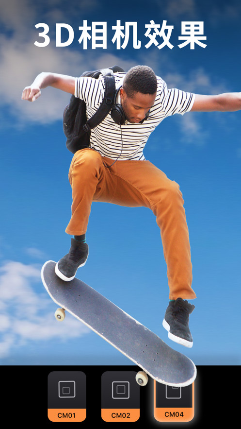 Motionleap软件