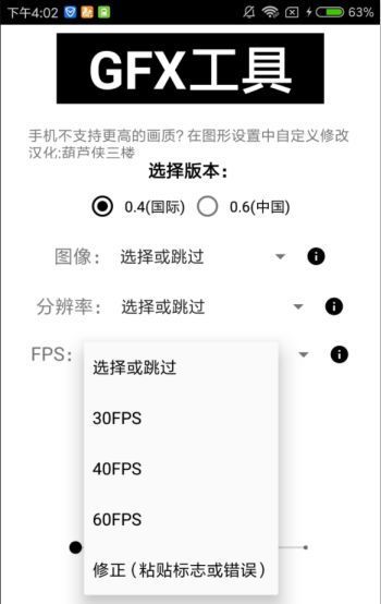 画质修改器120帧不卡顿