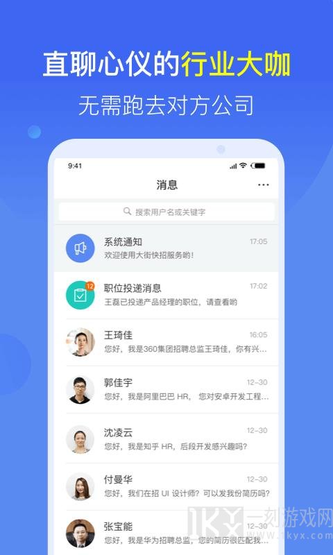 大街快招app2022版下载-大街快招安卓版手机下载v1.0.5