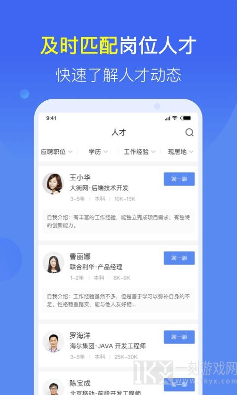 大街快招app2022版下载-大街快招安卓版手机下载v1.0.5
