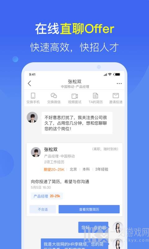 大街快招app2022版下载-大街快招安卓版手机下载v1.0.5