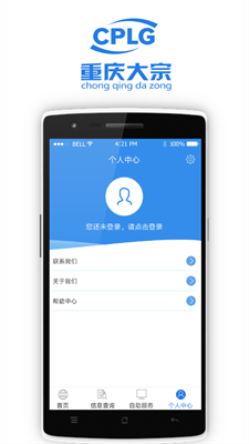 重庆大宗