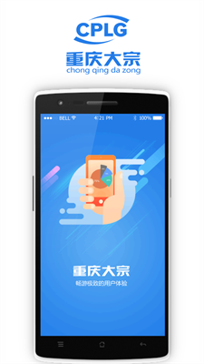 重庆大宗