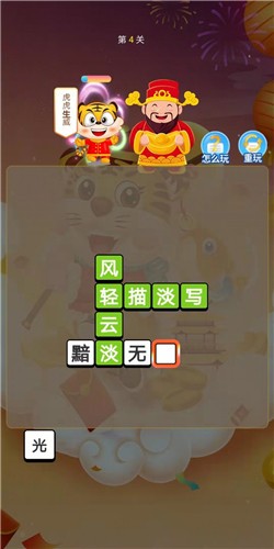金币成语大状元