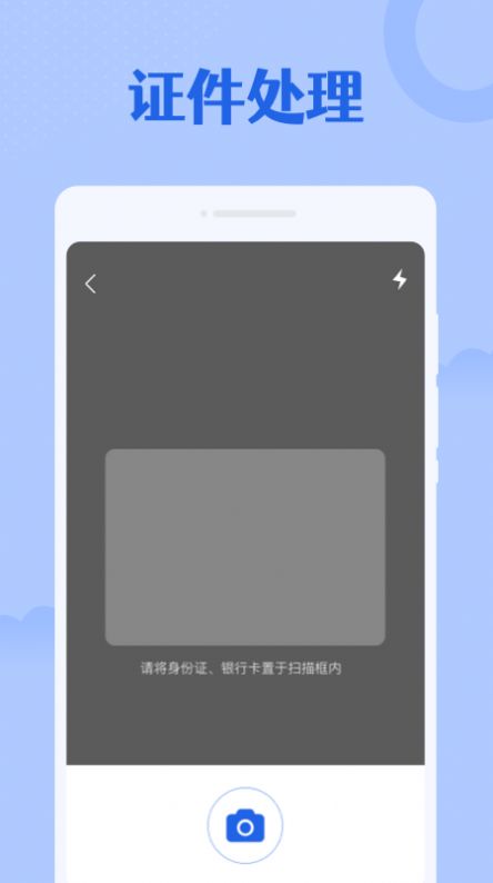 专业扫描大师