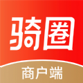 骑圈商户端(删除)