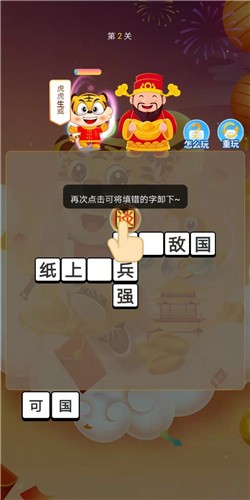 金币成语大状元