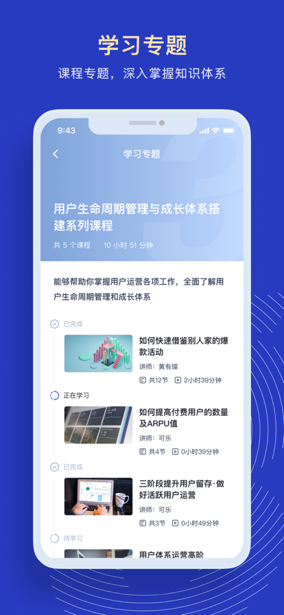 三节课企业版