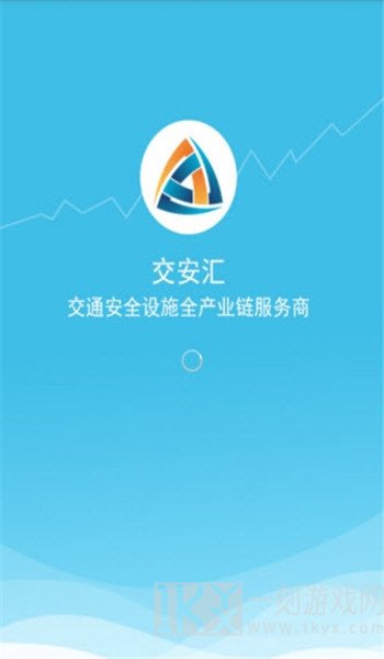 交安汇app2022版下载-交安汇安卓版手机下载v1.0.0