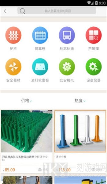 交安汇app2022版下载-交安汇安卓版手机下载v1.0.0