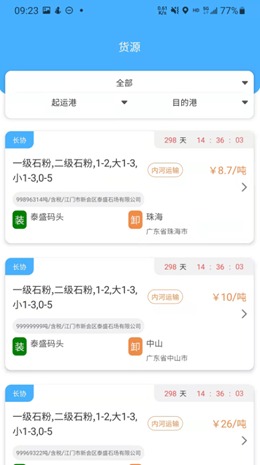 东亿智运船东端