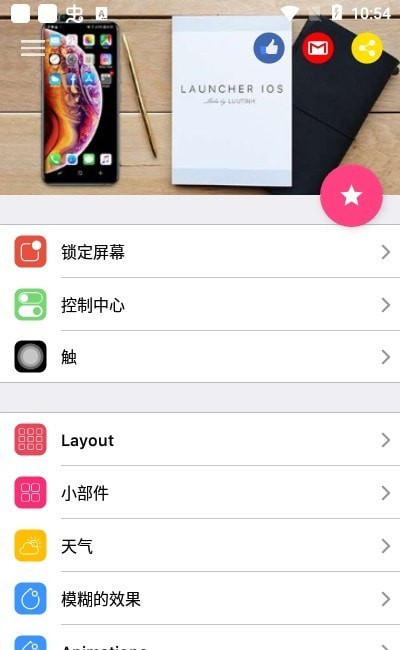iOSlauncher