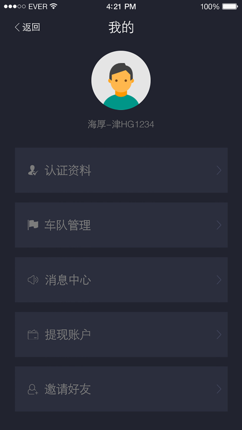 HiGo司机
