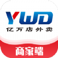 亿万店商家