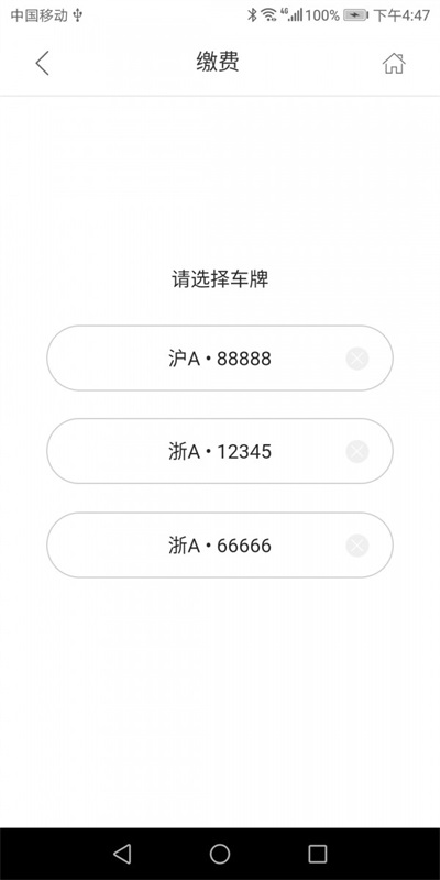 海宁智慧停车