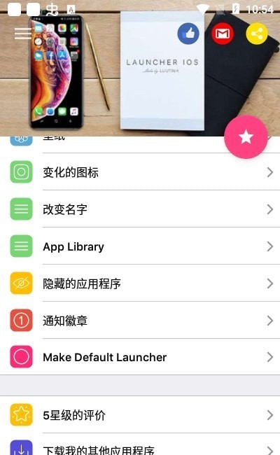 iOSlauncher