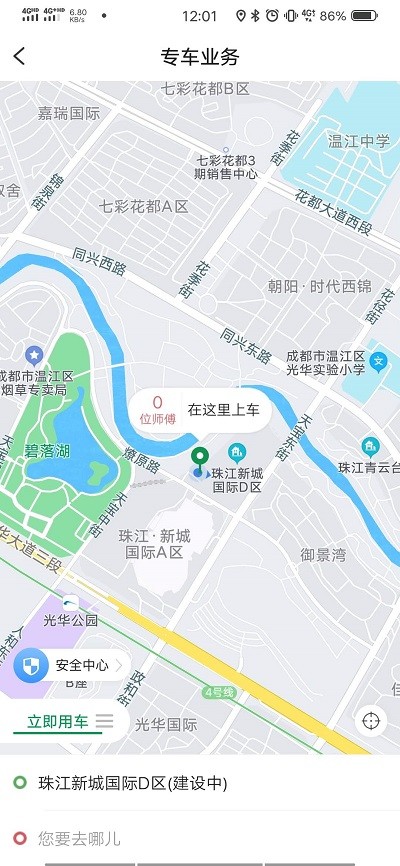 双创便民
