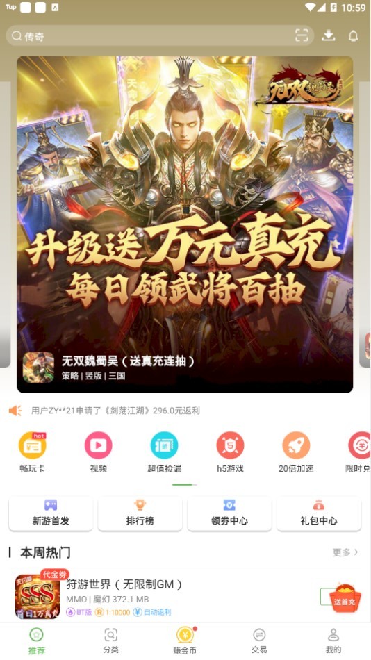 7743游戏盒子免费
