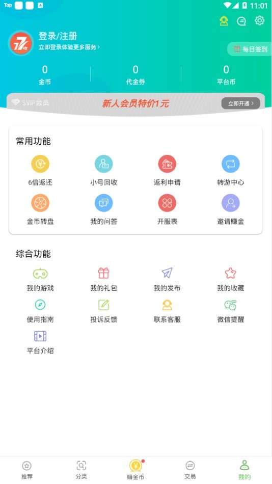 7743游戏盒子免费
