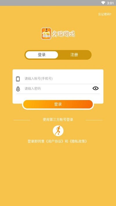 久玩