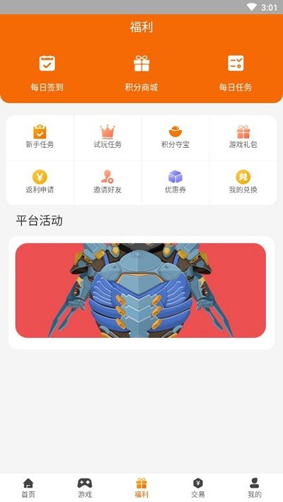 久玩