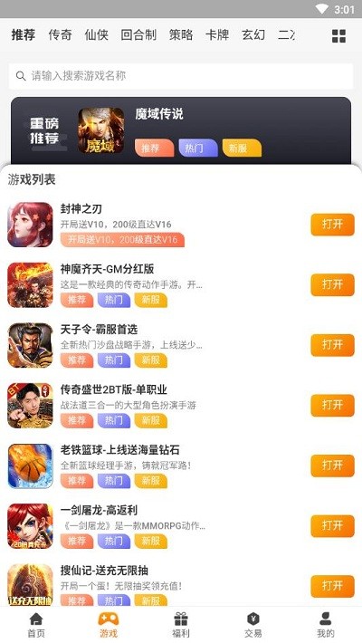 久玩