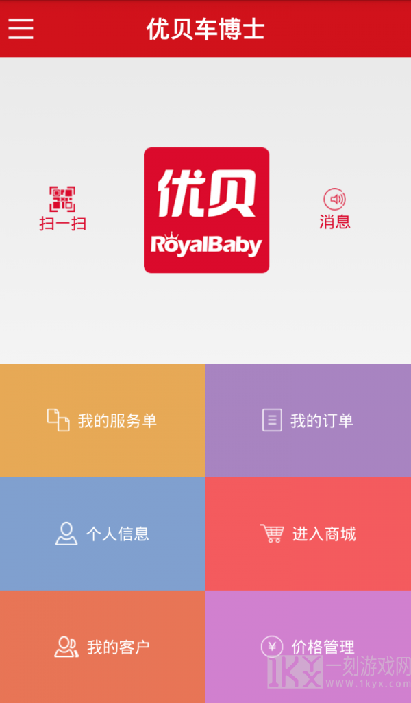 优贝车博士app安卓版下载-优贝车博士最新版手机下载v1.1