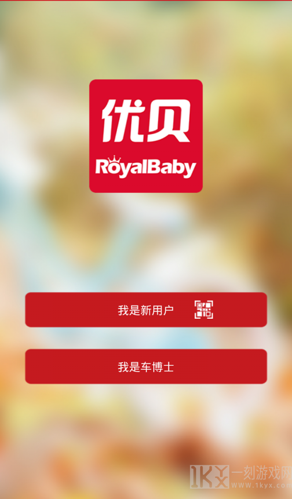 优贝车博士app安卓版下载-优贝车博士最新版手机下载v1.1