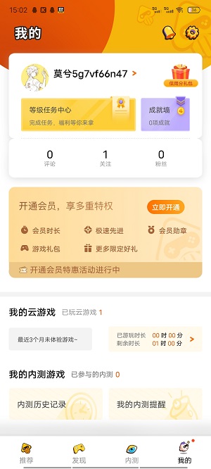 先游