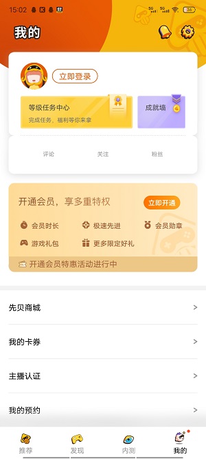 先游