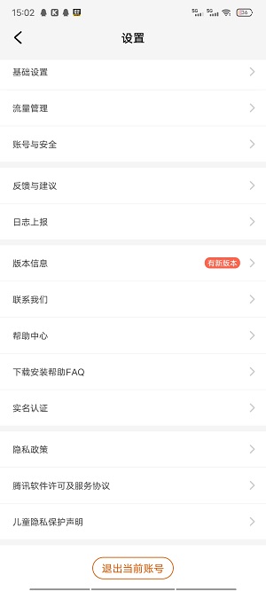先游