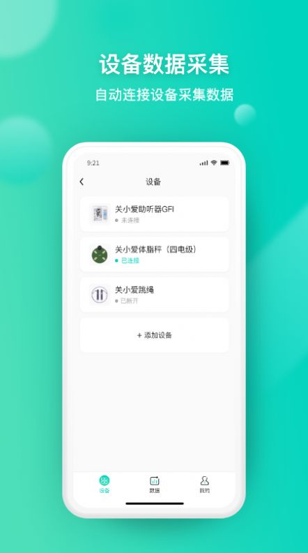 关小爱