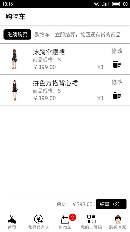 奢瑞小黑裙