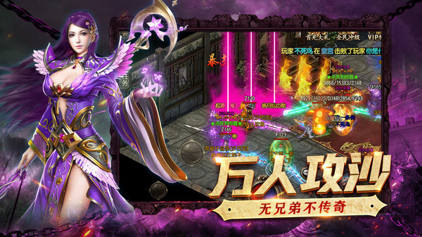 决战传奇9999