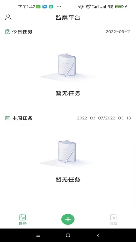 思景检查