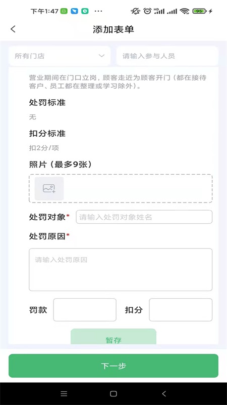 思景检查